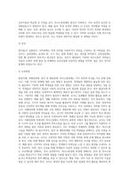 (특수교육학개론) 발달지체, 자폐성장애, 정서 및 행동장애, 의사소통장애 이상의 4가지 장애 유형 중 본인이 관심있는-8