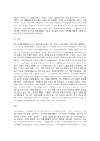 (특수교육학개론) 발달지체, 자폐성장애, 정서 및 행동장애, 의사소통장애 이상의 4가지 장애 유형 중 본인이 관심있는-9