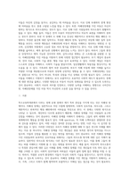 (특수교육학개론) 발달지체, 자폐성장애, 정서 및 행동장애, 의사소통장애 이상의 4가지 장애 유형 중 본인이 관심있는-10