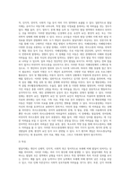 (특수교육학개론) 발달지체, 자폐성장애, 정서 및 행동장애, 의사소통장애 이상의 4가지 장애 유형 중 본인이 관심있는-12