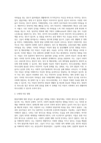 (특수교육학개론) 발달지체, 자폐성장애, 정서 및 행동장애, 의사소통장애 이상의 4가지 장애 유형 중 본인이 관심있는-13