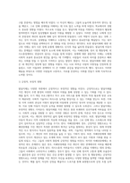 (특수교육학개론) 발달지체, 자폐성장애, 정서 및 행동장애, 의사소통장애 이상의 4가지 장애 유형 중 본인이 관심있는-14