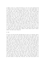 (특수교육학개론) 발달지체, 자폐성장애, 정서 및 행동장애, 의사소통장애 이상의 4가지 장애 유형 중 본인이 관심있는-15