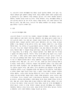 (취미와예술) 코로나 19가 확산된지 1년 반이 지나면서 자신이나 우리 사회 구성원들의 취미생활이 어떻게 변화하고 (9)-2