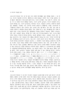 (취미와예술) 코로나 19가 확산된지 1년 반이 지나면서 자신이나 우리 사회 구성원들의 취미생활이 어떻게 변화하고 (9)-3