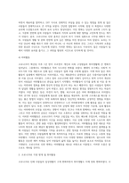 (취미와예술) 코로나 19가 확산된지 1년 반이 지나면서 자신이나 우리 사회 구성원들의 취미생활이 어떻게 변화하고 (9)-5