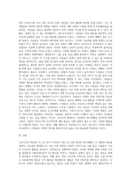 (취미와예술) 코로나 19가 확산된지 1년 반이 지나면서 자신이나 우리 사회 구성원들의 취미생활이 어떻게 변화하고 (9)-6