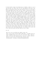 (취미와예술) 코로나 19가 확산된지 1년 반이 지나면서 자신이나 우리 사회 구성원들의 취미생활이 어떻게 변화하고 (9)-7