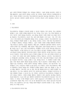 (학교사회복지론) 코로나19와 학교사회복지 (4)-2