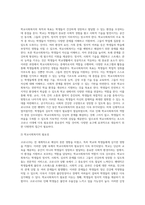 (학교사회복지론) 코로나19와 학교사회복지 (4)-3
