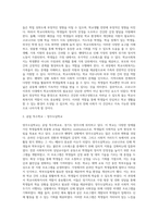 (학교사회복지론) 코로나19와 학교사회복지 (4)-4