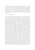 (학교사회복지론) 코로나19와 학교사회복지 (4)-5