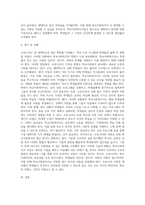 (학교사회복지론) 코로나19와 학교사회복지 (4)-6