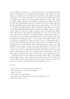 (학교사회복지론) 코로나19와 학교사회복지 (4)-7