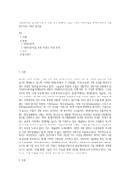 (경영전략론) 글로벌 자동차 산업 내에 경쟁하고 있는 3개의 경쟁기업을 선택하여(한국 기업 포함가능) VRIO 분석을-1