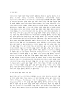 (경영전략론) 글로벌 자동차 산업 내에 경쟁하고 있는 3개의 경쟁기업을 선택하여(한국 기업 포함가능) VRIO 분석을-2