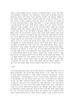 (경영전략론) 글로벌 자동차 산업 내에 경쟁하고 있는 3개의 경쟁기업을 선택하여(한국 기업 포함가능) VRIO 분석을-3