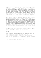(경영전략론) 글로벌 자동차 산업 내에 경쟁하고 있는 3개의 경쟁기업을 선택하여(한국 기업 포함가능) VRIO 분석을-4