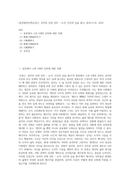 (동양철학산책)신정근, 공자의 인생 강의 - 논어, 인간의 길을 묻다, 휴머니스트, 2016-1