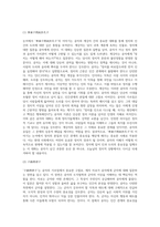 (동양철학산책)신정근, 공자의 인생 강의 - 논어, 인간의 길을 묻다, 휴머니스트, 2016-2