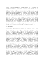 (동양철학산책)신정근, 공자의 인생 강의 - 논어, 인간의 길을 묻다, 휴머니스트, 2016-3