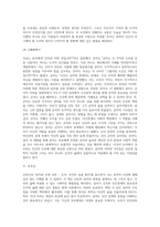 (동양철학산책)신정근, 공자의 인생 강의 - 논어, 인간의 길을 묻다, 휴머니스트, 2016-4
