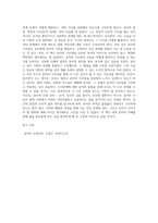 (동양철학산책)신정근, 공자의 인생 강의 - 논어, 인간의 길을 묻다, 휴머니스트, 2016-5