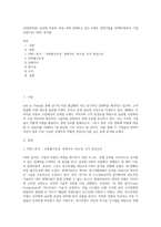 (경영전략론) 글로벌 자동차 산업 내에 경쟁하고 있는 3개의 경쟁기업을 선택하여(한국 기업 포함가능) VRIO 분석을 (2)-1