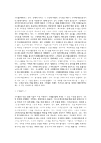 (경영전략론) 글로벌 자동차 산업 내에 경쟁하고 있는 3개의 경쟁기업을 선택하여(한국 기업 포함가능) VRIO 분석을 (2)-2