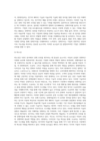 (경영전략론) 글로벌 자동차 산업 내에 경쟁하고 있는 3개의 경쟁기업을 선택하여(한국 기업 포함가능) VRIO 분석을 (2)-4