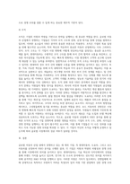 (경영전략론) 글로벌 자동차 산업 내에 경쟁하고 있는 3개의 경쟁기업을 선택하여(한국 기업 포함가능) VRIO 분석을 (2)-5