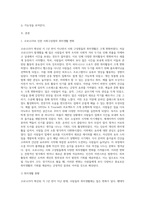 (취미와예술) 코로나 19가 확산된지 1년 반이 지나면서 자신이나 우리 사회 구성원들의 취미생활이 어떻게 변화하고 (8)-2