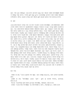 (취미와예술) 코로나 19가 확산된지 1년 반이 지나면서 자신이나 우리 사회 구성원들의 취미생활이 어떻게 변화하고 (8)-5