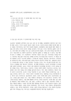 (동양철학 산책) 김교빈, 동양철학에세이2, 동녘, 2014-1