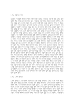 (동양철학 산책) 김교빈, 동양철학에세이2, 동녘, 2014-2