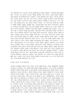 (동양철학 산책) 김교빈, 동양철학에세이2, 동녘, 2014-3