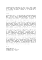 (동양철학 산책) 김교빈, 동양철학에세이2, 동녘, 2014-5