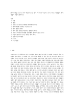 (취미와예술) 코로나 19가 확산된지 1년 반이 지나면서 자신이나 우리 사회 구성원들의 취미생활이 어떻게 변화하고 (12)-1