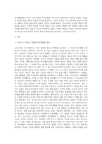 (취미와예술) 코로나 19가 확산된지 1년 반이 지나면서 자신이나 우리 사회 구성원들의 취미생활이 어떻게 변화하고 (12)-2
