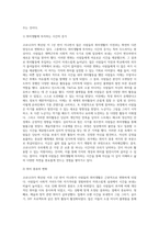 (취미와예술) 코로나 19가 확산된지 1년 반이 지나면서 자신이나 우리 사회 구성원들의 취미생활이 어떻게 변화하고 (12)-3