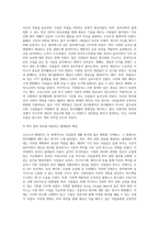 (취미와예술) 코로나 19가 확산된지 1년 반이 지나면서 자신이나 우리 사회 구성원들의 취미생활이 어떻게 변화하고 (12)-4