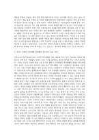 (취미와예술) 코로나 19가 확산된지 1년 반이 지나면서 자신이나 우리 사회 구성원들의 취미생활이 어떻게 변화하고 (12)-5