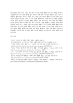 (취미와예술) 코로나 19가 확산된지 1년 반이 지나면서 자신이나 우리 사회 구성원들의 취미생활이 어떻게 변화하고 (12)-8