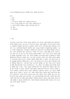 (기초미시경제론2)유가상승이 경제에 미치는 영향을 분석하시오-1