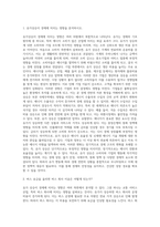(기초미시경제론2)유가상승이 경제에 미치는 영향을 분석하시오-2