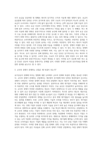 (기초미시경제론2)유가상승이 경제에 미치는 영향을 분석하시오-3
