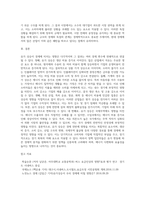 (기초미시경제론2)유가상승이 경제에 미치는 영향을 분석하시오-4