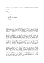 (취미와예술) 코로나 19(COVID 19)로 중단되었던 일상이 회복되면서 우리 사회 구성원들의 취미 생활에 (3)-1