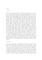 (취미와예술) 코로나 19(COVID 19)로 중단되었던 일상이 회복되면서 우리 사회 구성원들의 취미 생활에 (3)-2