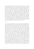 (취미와예술) 코로나 19(COVID 19)로 중단되었던 일상이 회복되면서 우리 사회 구성원들의 취미 생활에 (3)-4